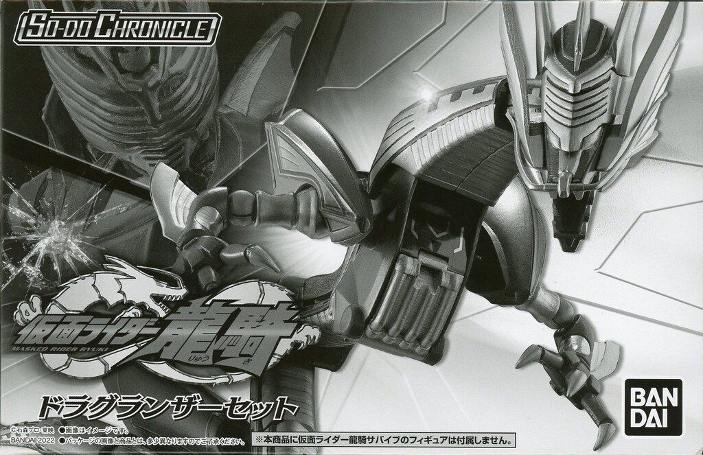 バンダイ SO-DO CHRONICLE 仮面ライダー龍騎 仮面ライダー龍騎