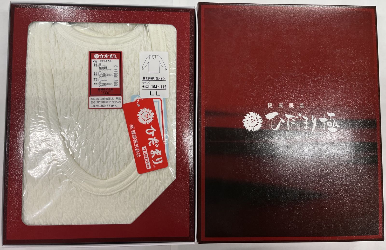 健康肌着 ひだまり 紳士長袖U首シャツ LL オフホワイト