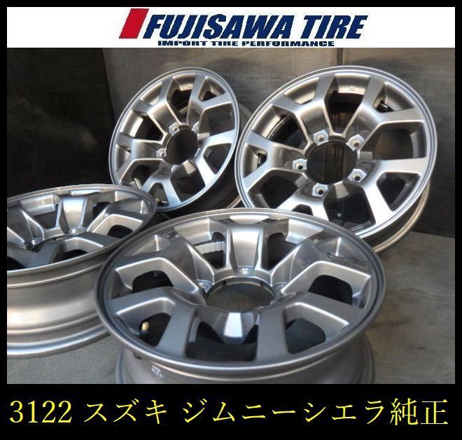 3122】B送料無料△SUZUKI ジムニー シエラ純正△15x5.5J 5H 139.7 +5