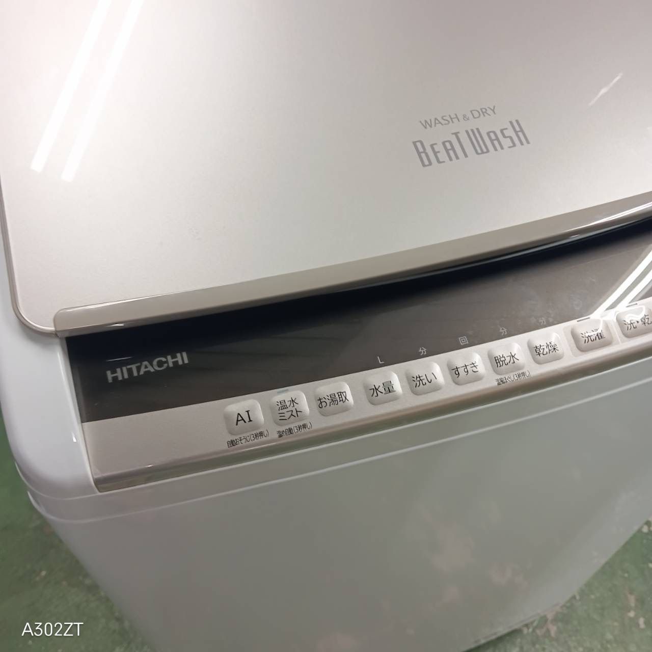 HITACHIビートウォッシュ 洗濯機