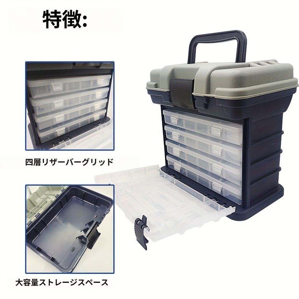 大容量&4層構造】携帯用フィッシングタックルボックス 収納便利 大容量&4層構造】携帯用フィッシングタックルボックス 収納便利