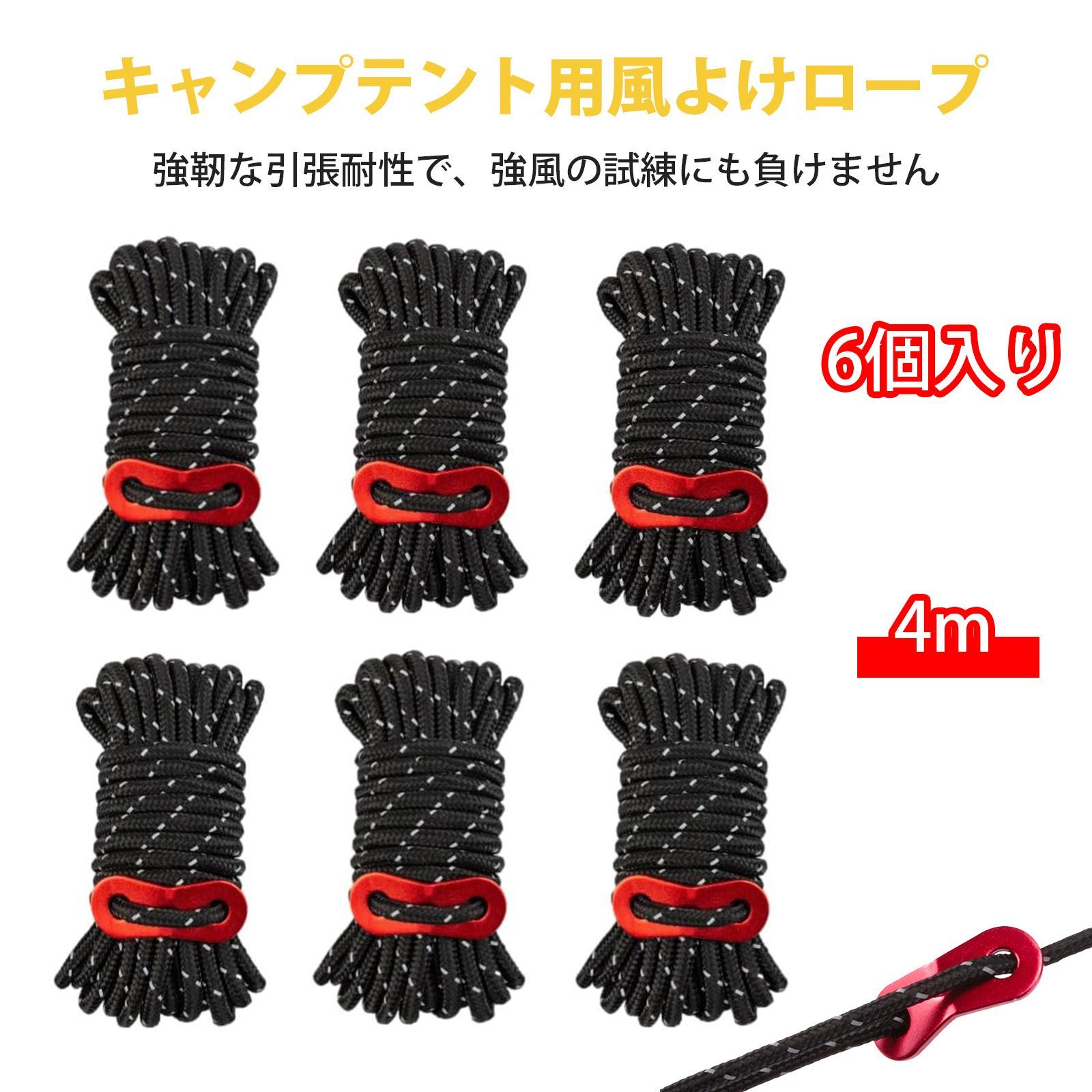 WANTKEYCAMP NULLPIXEL ロープ　ガイロープ　テント　タープ WANTKEYCAMP NULLPIXEL ロープ ガイロープ テント タープ 自在金具