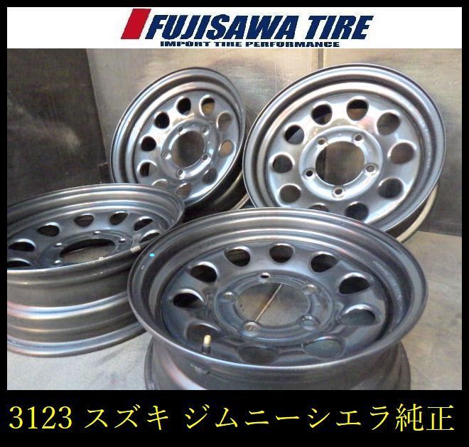 3123 A SUZUKI ジムニーシエラ 鉄ホイール 15 x 5 J H 139 7 4本