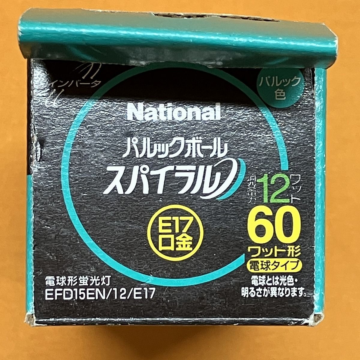 パルックボールスパイラル(2個セット) ナショナル EFD15EN/12/E17 口金