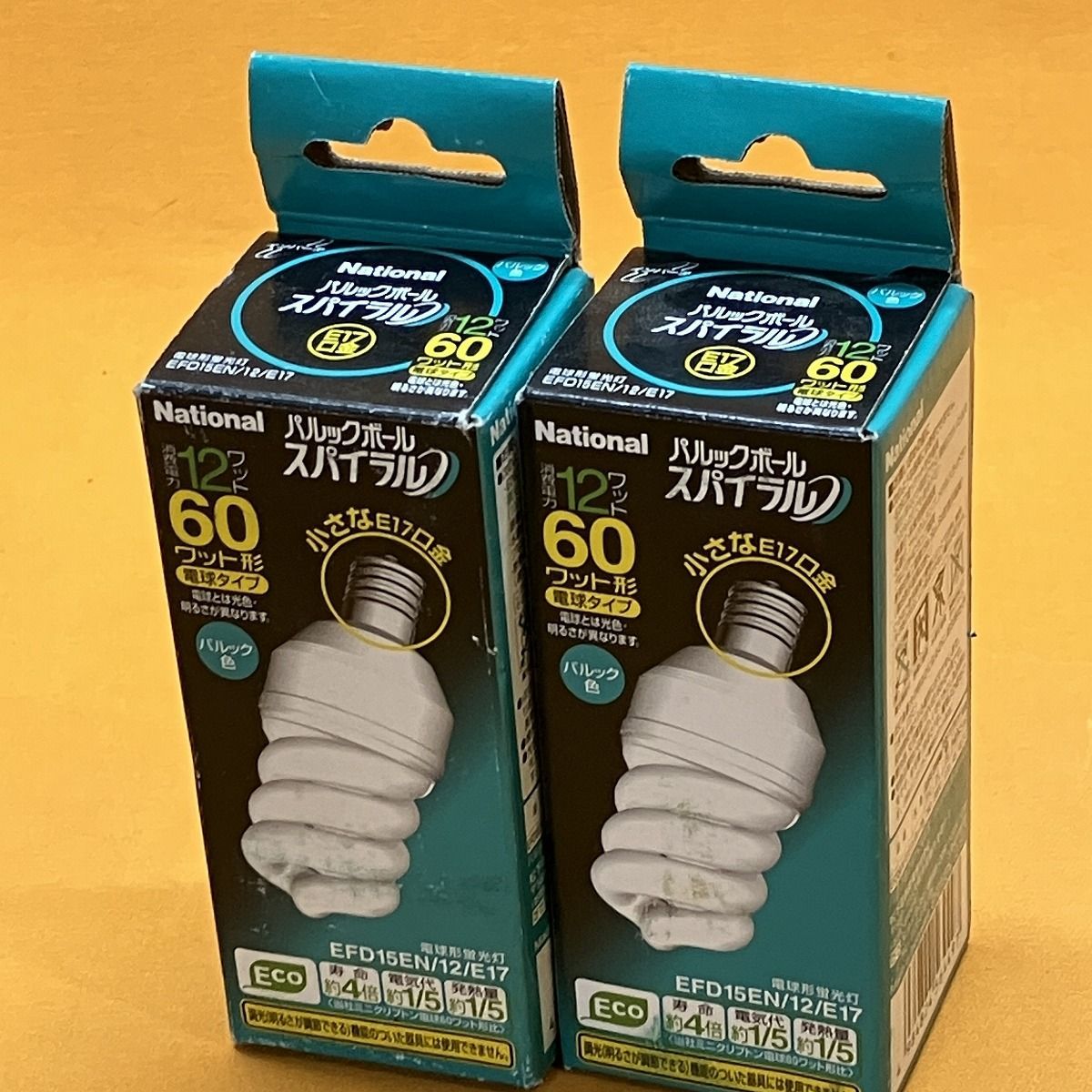 パルックボールスパイラル(2個セット) ナショナル EFD15EN/12/E17 口金