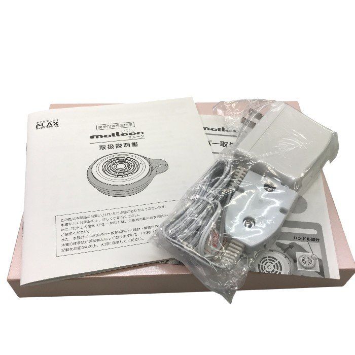 水素風呂 マルーン