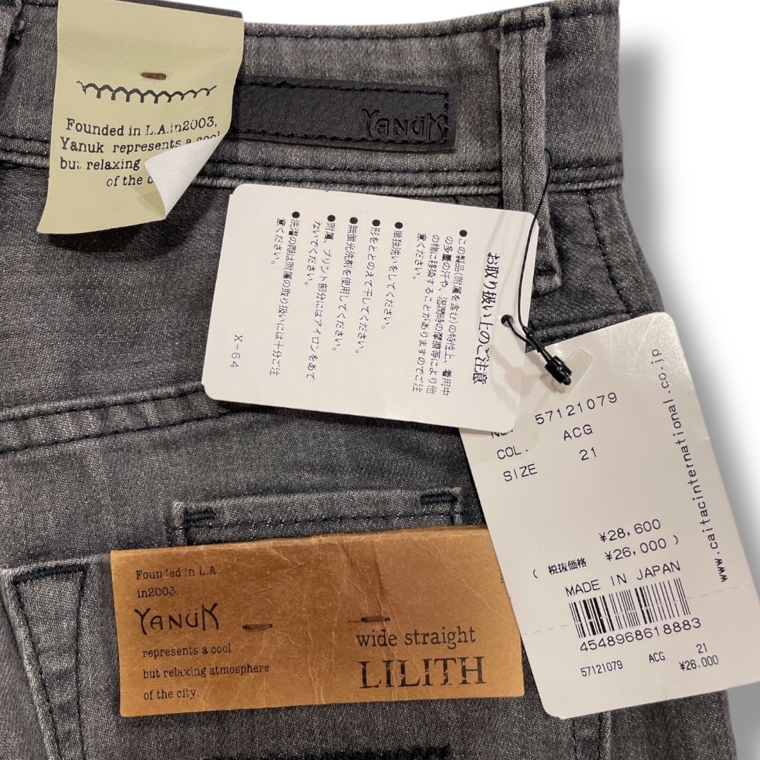 カットオフワイドストレートデニム LILITH