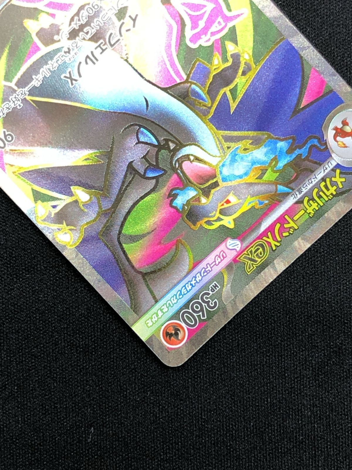 ポケモンカードゲーム ポケカ メガリザードンXex SR M2-094 M2 拡張