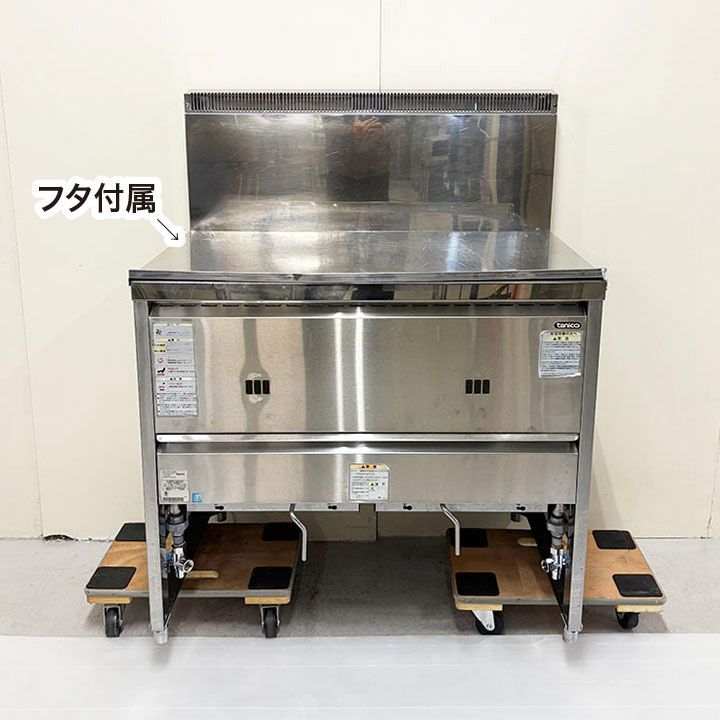 タニコー 二槽ガスフライヤー NB-TGFL-C87W LPガス専用 2013年製 蓋