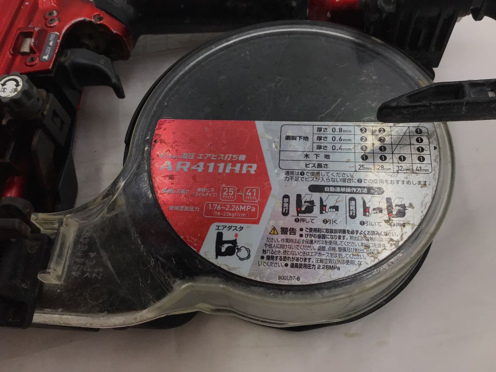  品 Makita マキタ 41 mm高圧エアビス打ち機 AR 411 HR エコツー M 02 釘打機 エアーツール