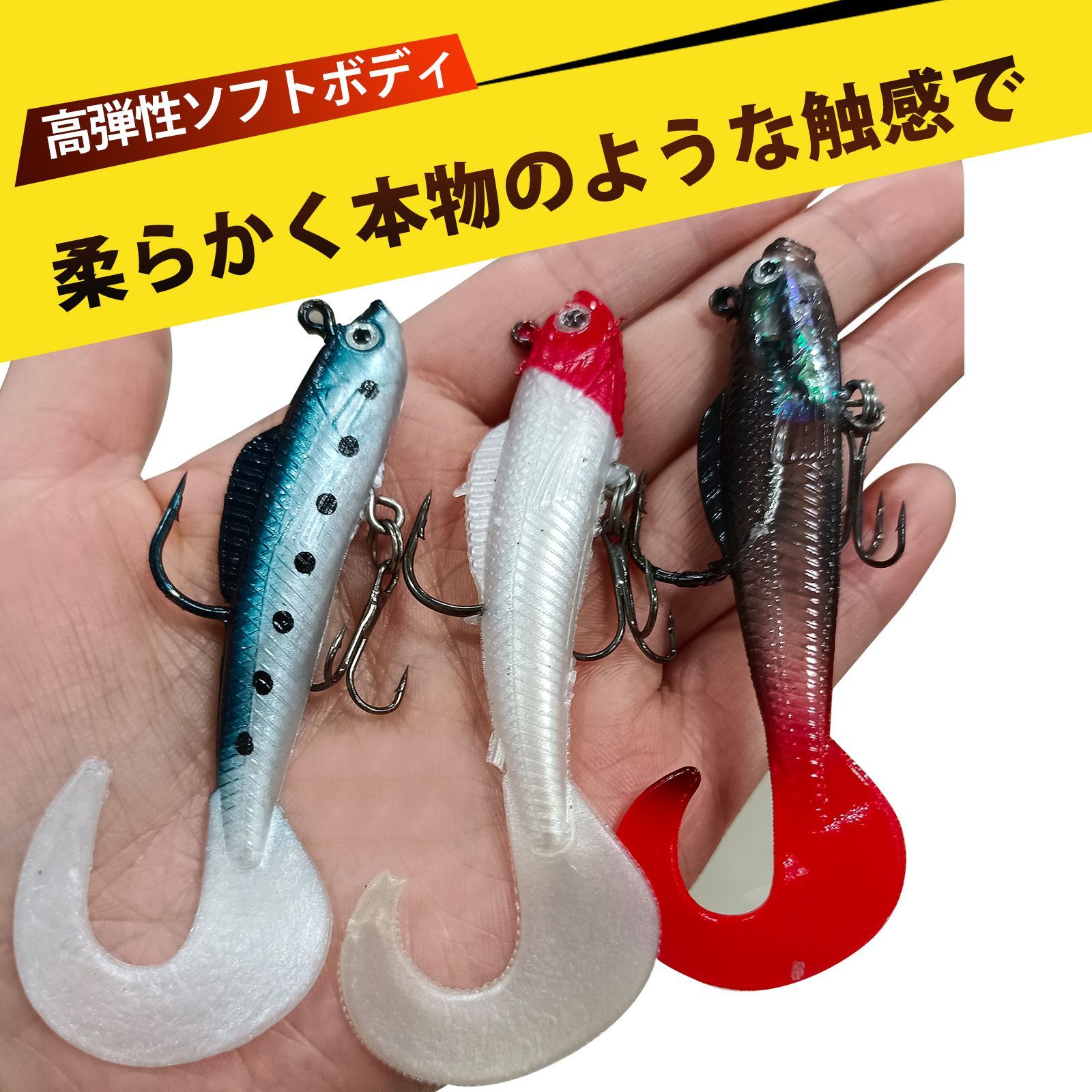 6 個入り】バスルアー ルアー シーバスルアー 卷尾包铅鱼 软鱼 单尾路