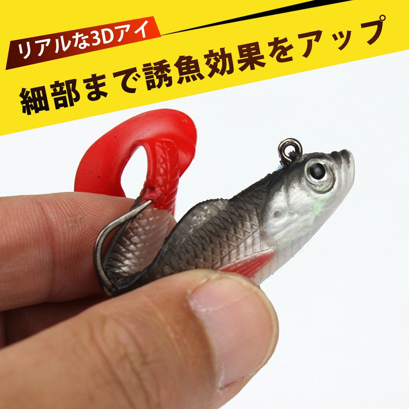 6 個入り】バスルアー ルアー シーバスルアー 卷尾包铅鱼 软鱼 单尾路