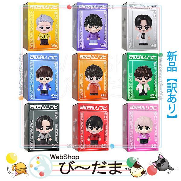 bn:5] 【未開封】 Snow Man Dome Tour 2025-2026 ON すのチルソフビ 全