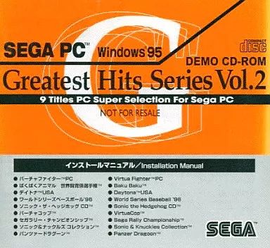 中古】Windows95 CDソフト SEGA PC Windows 95 Greatest Hits Series