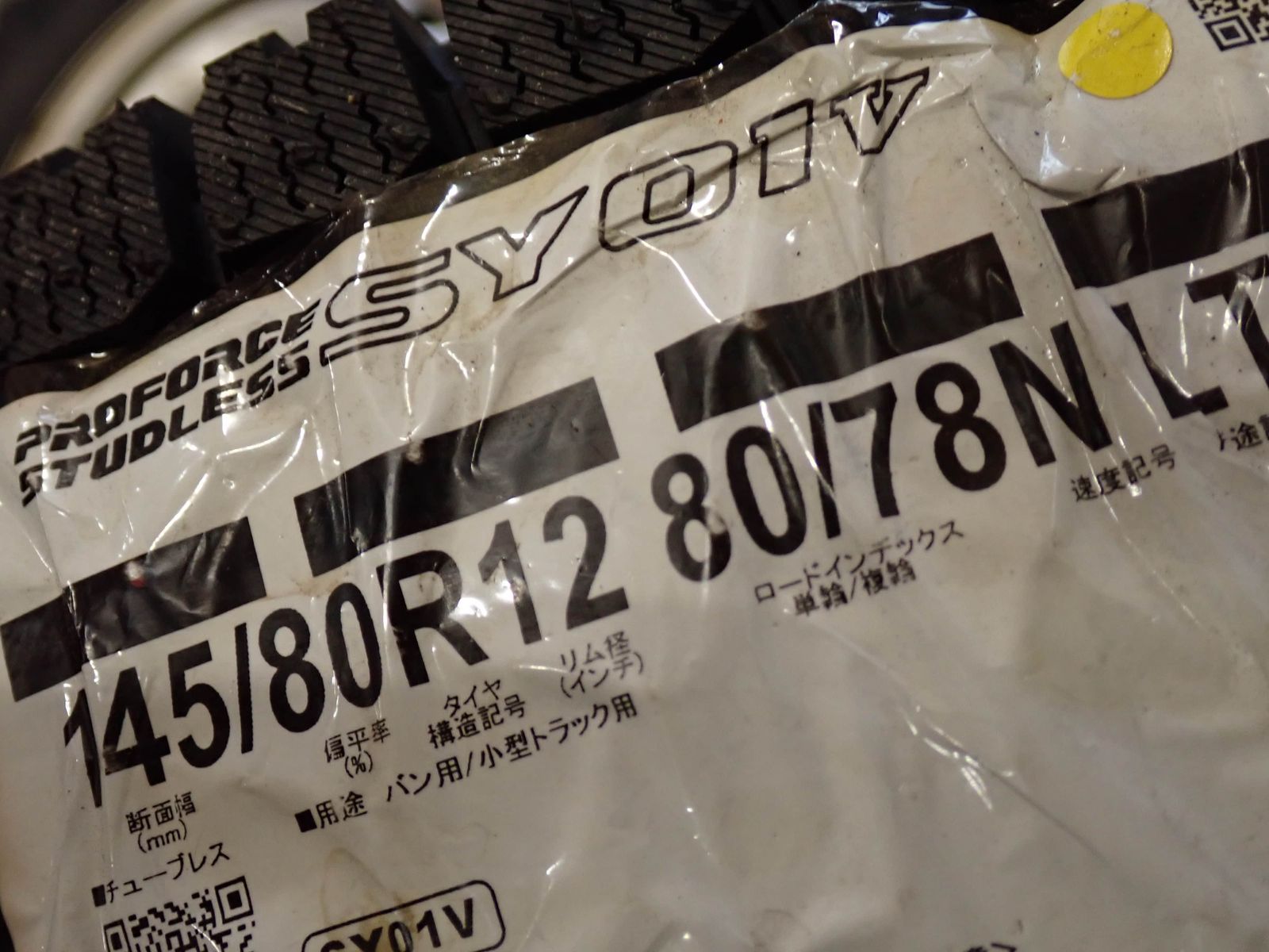 サンバートラック バン