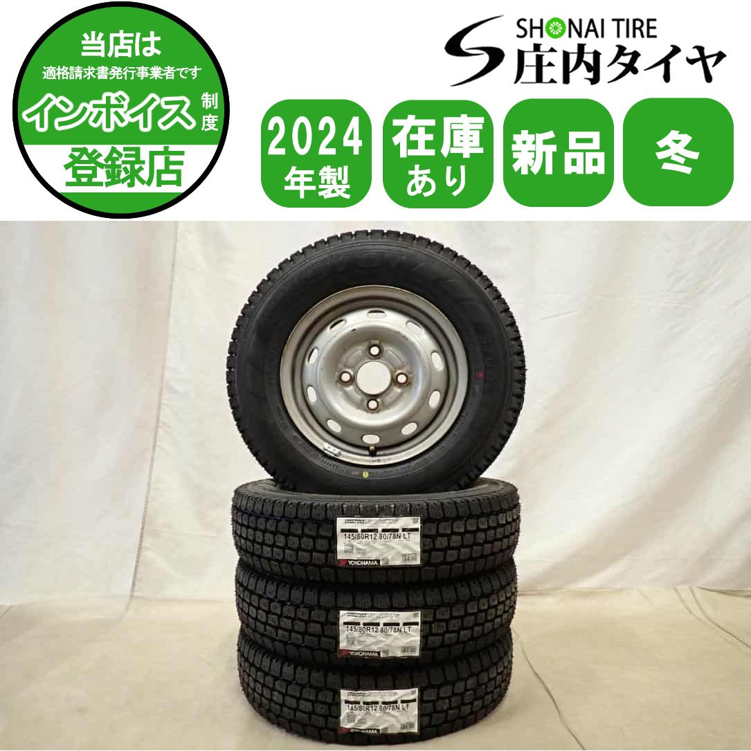 冬 製 4本SET 会社宛 145 80 R 12 4 J 78 LT ヨコハマ SY 01 V スバル スチール サンバートラック バン NO D 6911