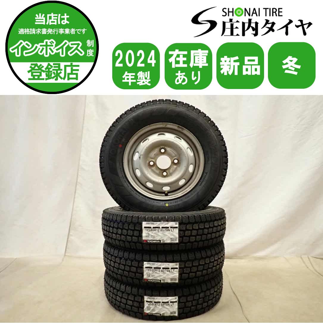 冬 製 4本 会社宛 145 80 R 12 4 J 78 LT ヨコハマ SY 01 V スバル スチール サンバー 軽トラック 軽バン NO D 6912