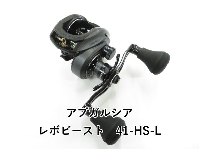 アブガルシア レボビースト 41-HS-L 01-