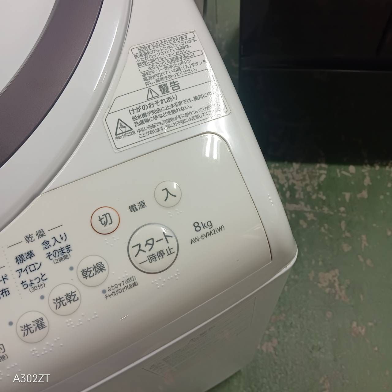 435 東芝　ZABOON 乾燥付　洗濯機　8/4.5キロ　小型　一人暮らし 435 TOSHIBA ZABOON 乾燥機能付き洗濯機 2022年製 8/4.5キロ 小型