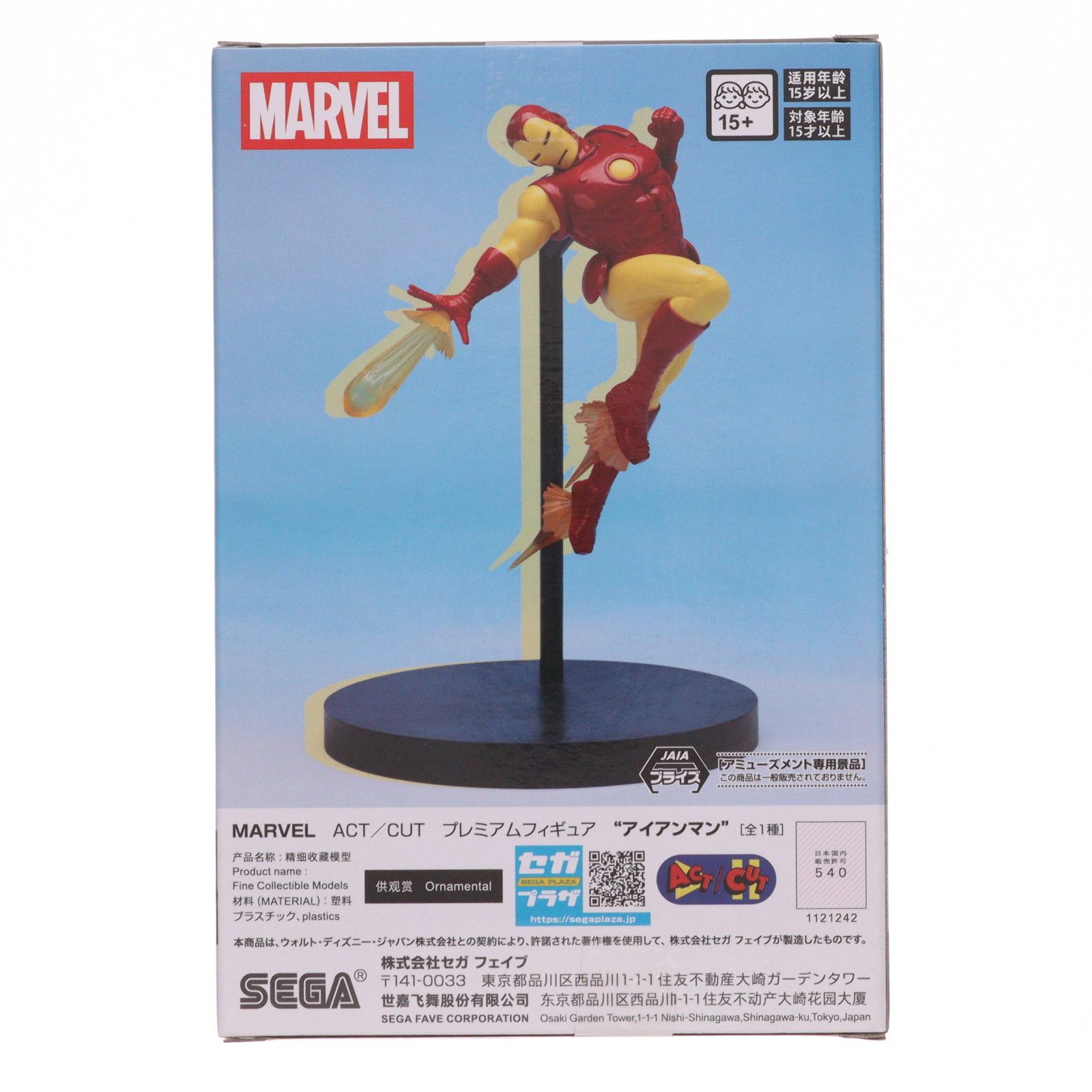 アイアンマン MARVEL ACT/CUT プレミアムフィギュア『アイアンマン