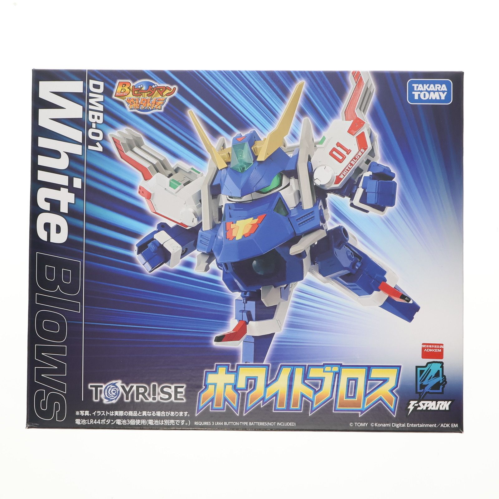 T-SPARK トイライズ DMB-01 ホワイトブロス Bビーダマン爆外伝 完成
