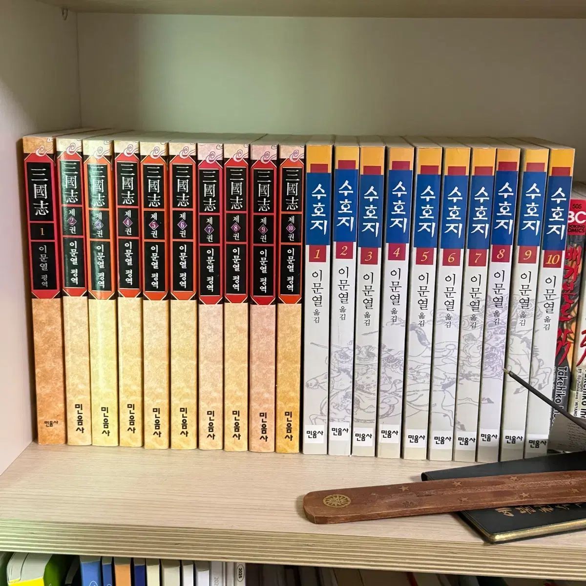 イ ムンヨル 三国志 スホ SUHO ジュンミョン