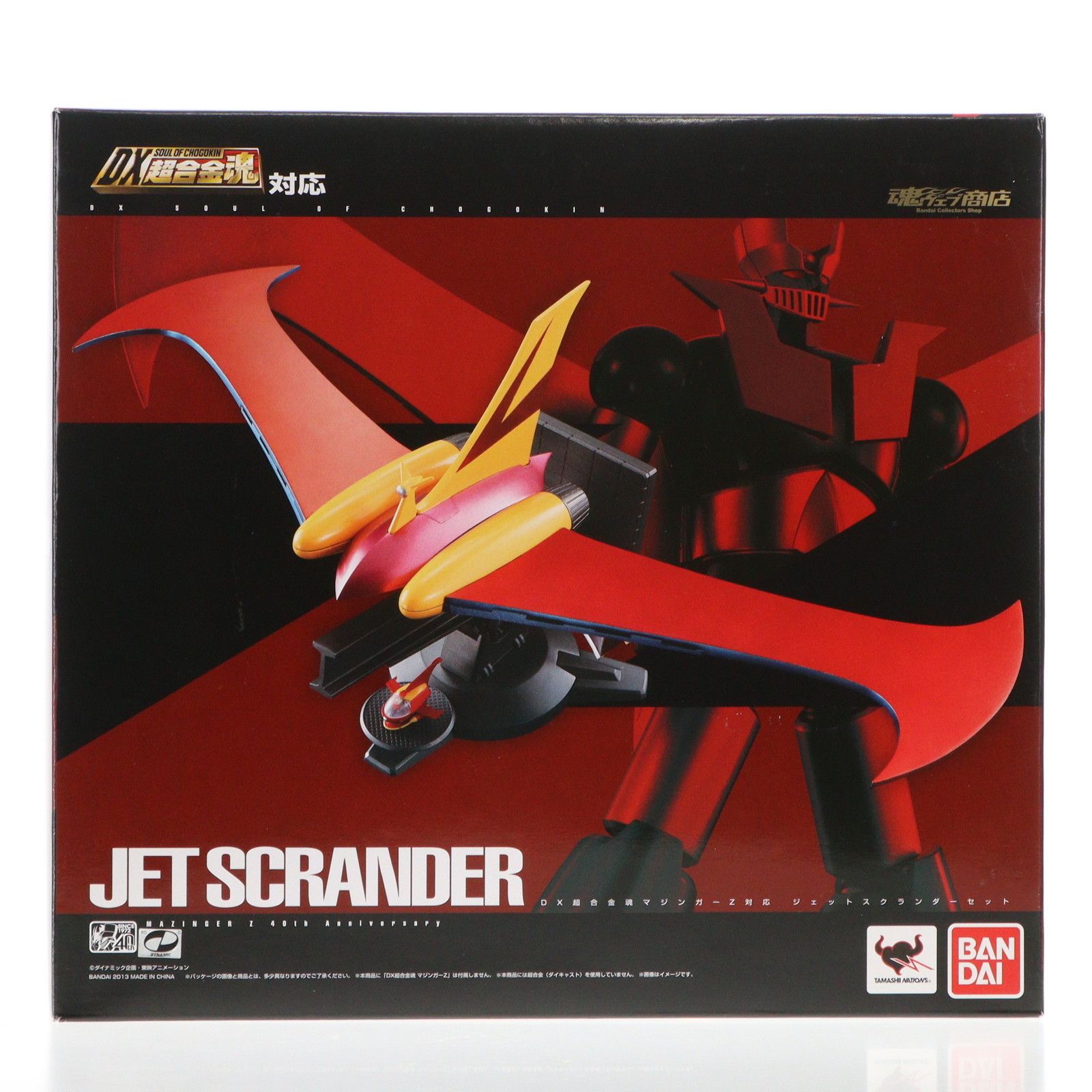 DX超合金魂マジンガーZ対応 ジェットスクランダーセット マジンガーZ