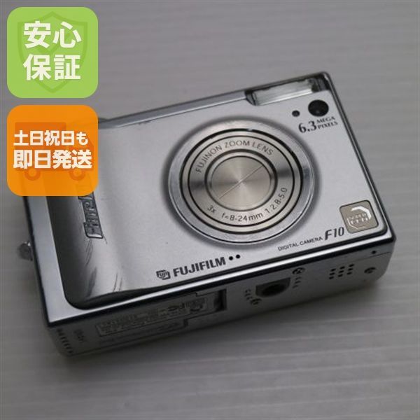 中古 FinePix F10 シルバー 即日発送 FUJIFILM デジカメ デジタル