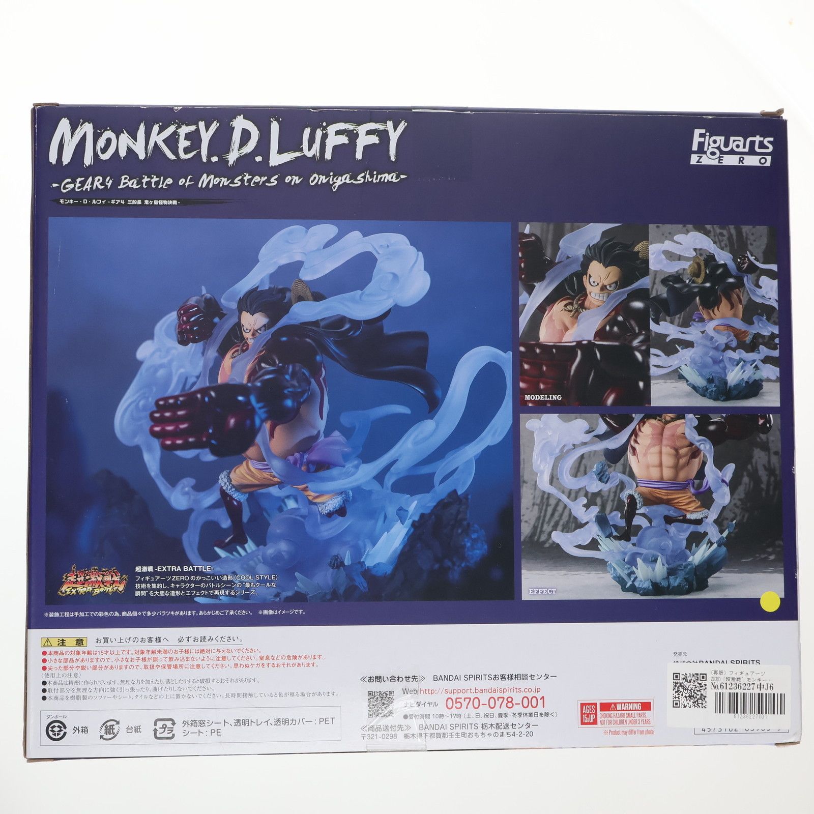 再販) フィギュアーツZERO [超激戦] モンキー・D・ルフィ -ギア4 三