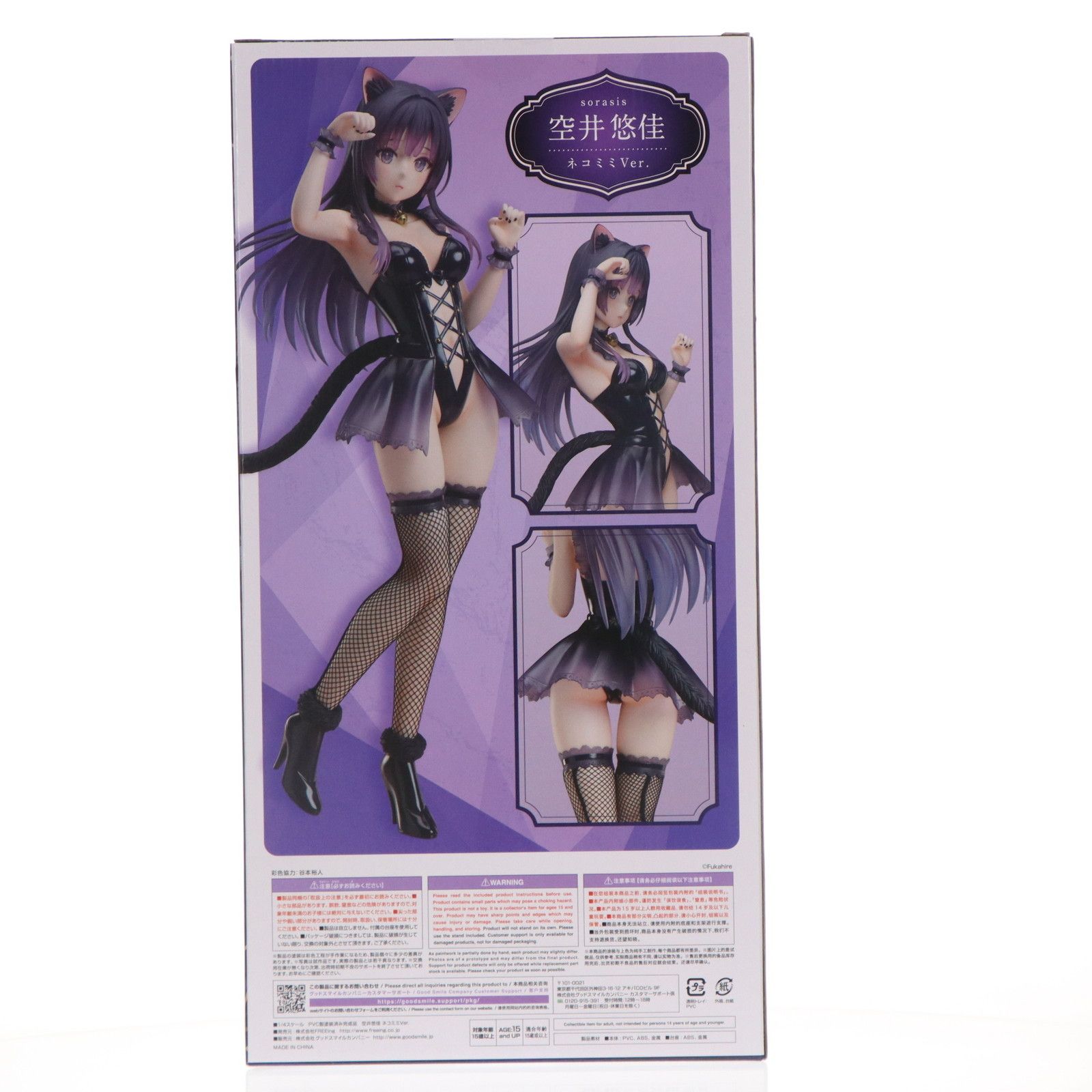 B-style 空井悠佳(そらいゆうか) ネコミミVer. sorasis(そらい