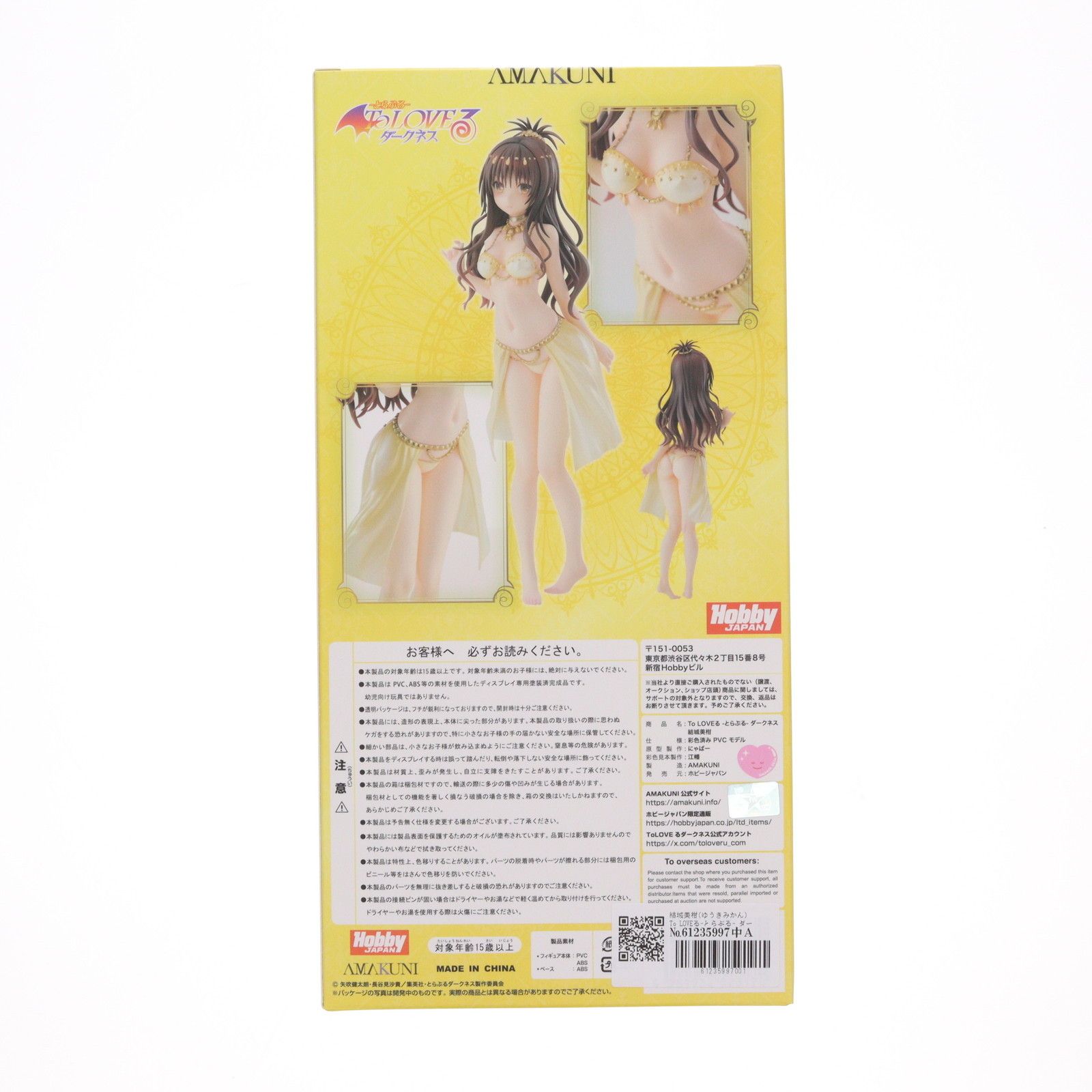 結城美柑 1/7 フィギュア To LOVEる ダークネス ホビージャパン To