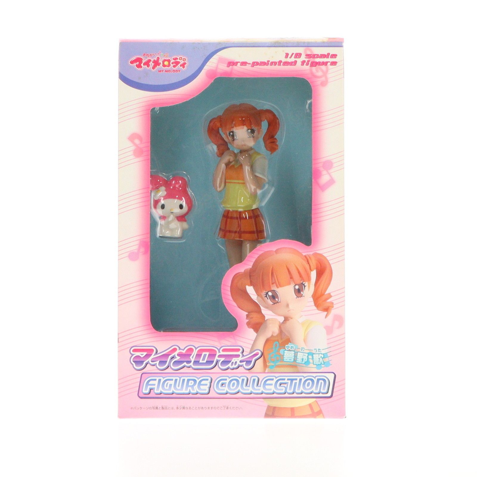 マイメロディフィギュアコレクション 夢野歌(ゆめのうた) おねがいマイ