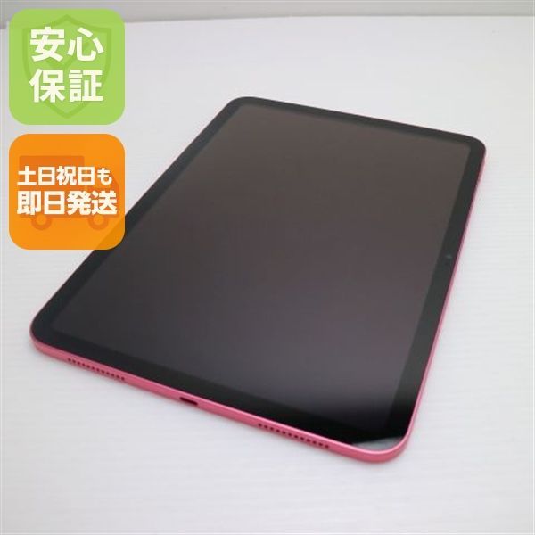 超美品 iPad 第10世代 Wi-Fi 64GB ピンク スマホ 土日祝発送OK 03000