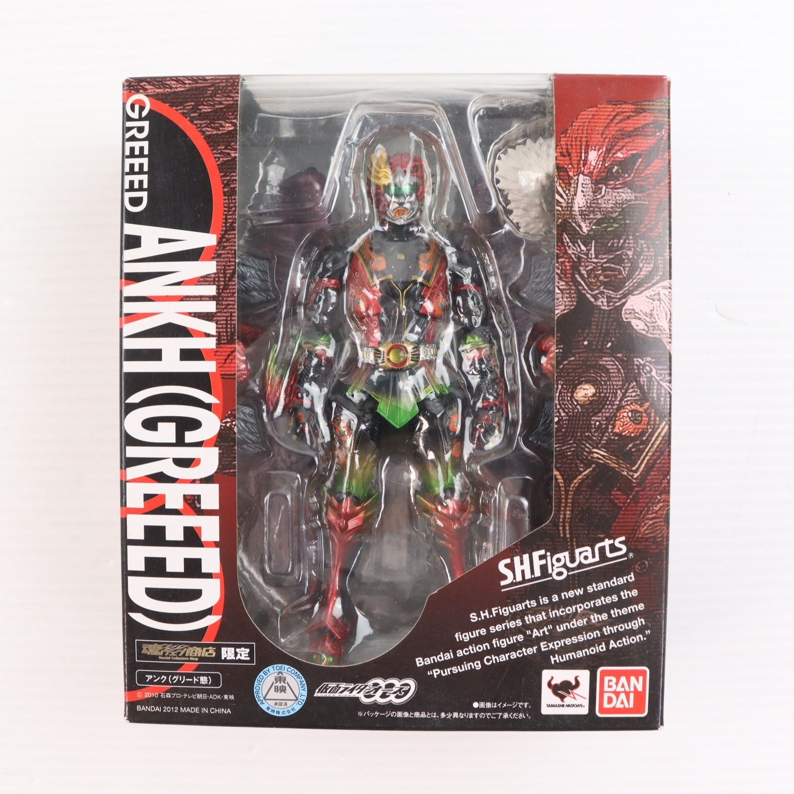 魂ウェブ商店限定 S.H.Figuarts(フィギュアーツ) アンク(グリード態