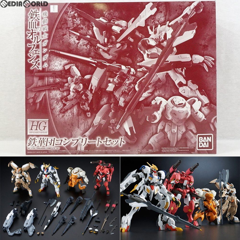 プレミアムバンダイ限定 HG 1/144 鉄華団コンプリートセット 機動戦士ガンダム 鉄血のオルフェンズ プラモデル(0218511) バンダイ
