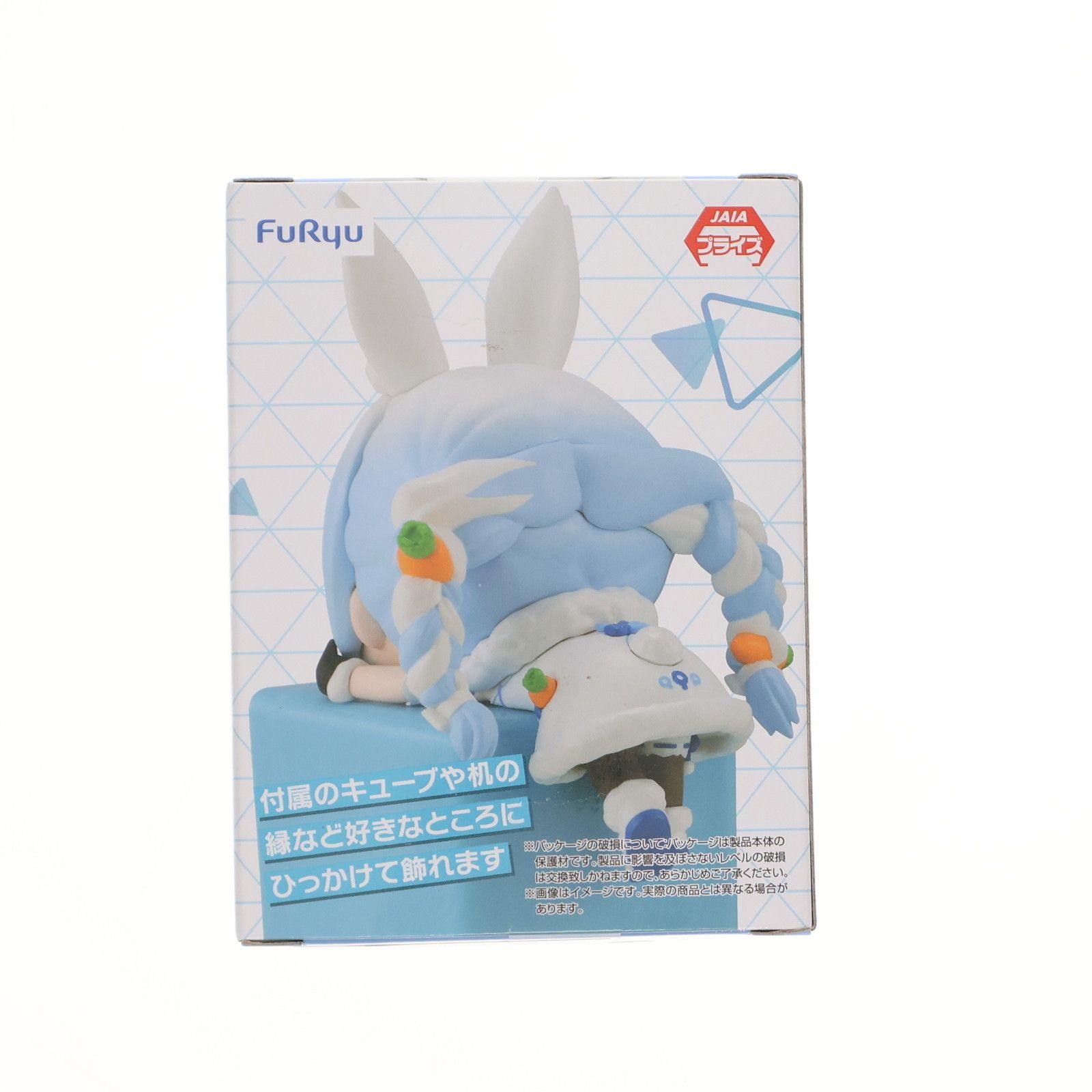 兎田ぺこら(うさだぺこら) ホロライブプロダクション ひっかけ