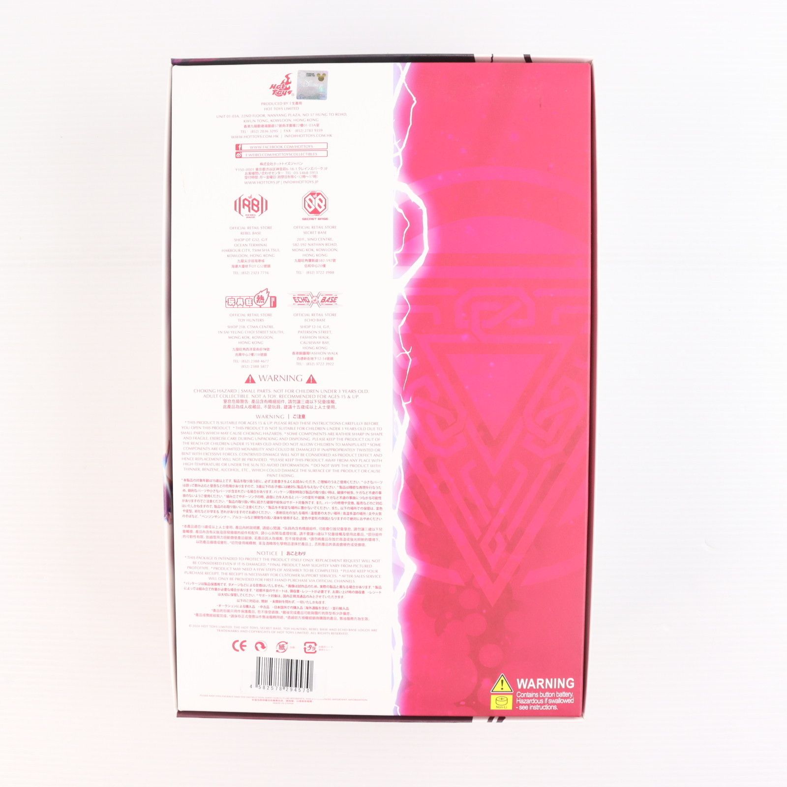 トイサピエンス限定 ムービー・マスターピース マイティ・ソー