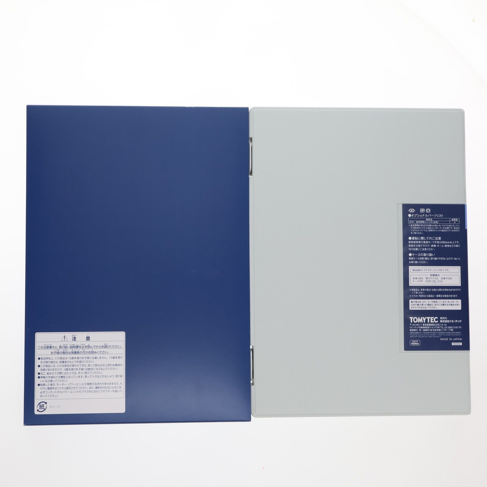 98876 JR 100系東海道・山陽新幹線(G編成)増結セット(6両)(動力付き) N