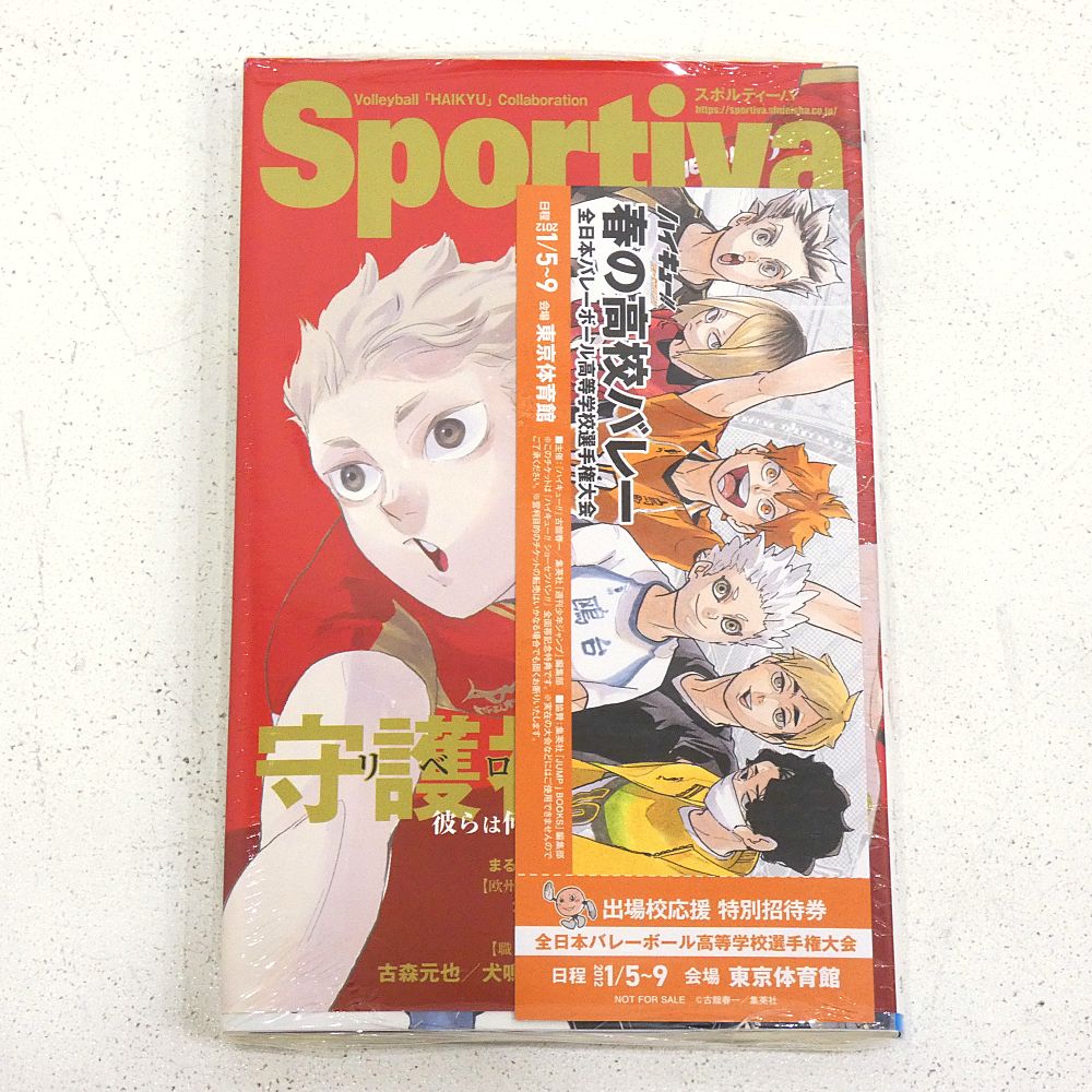 小牧店】シュリンク付き ハイキュー!! ショーセツバン!! Sportiva
