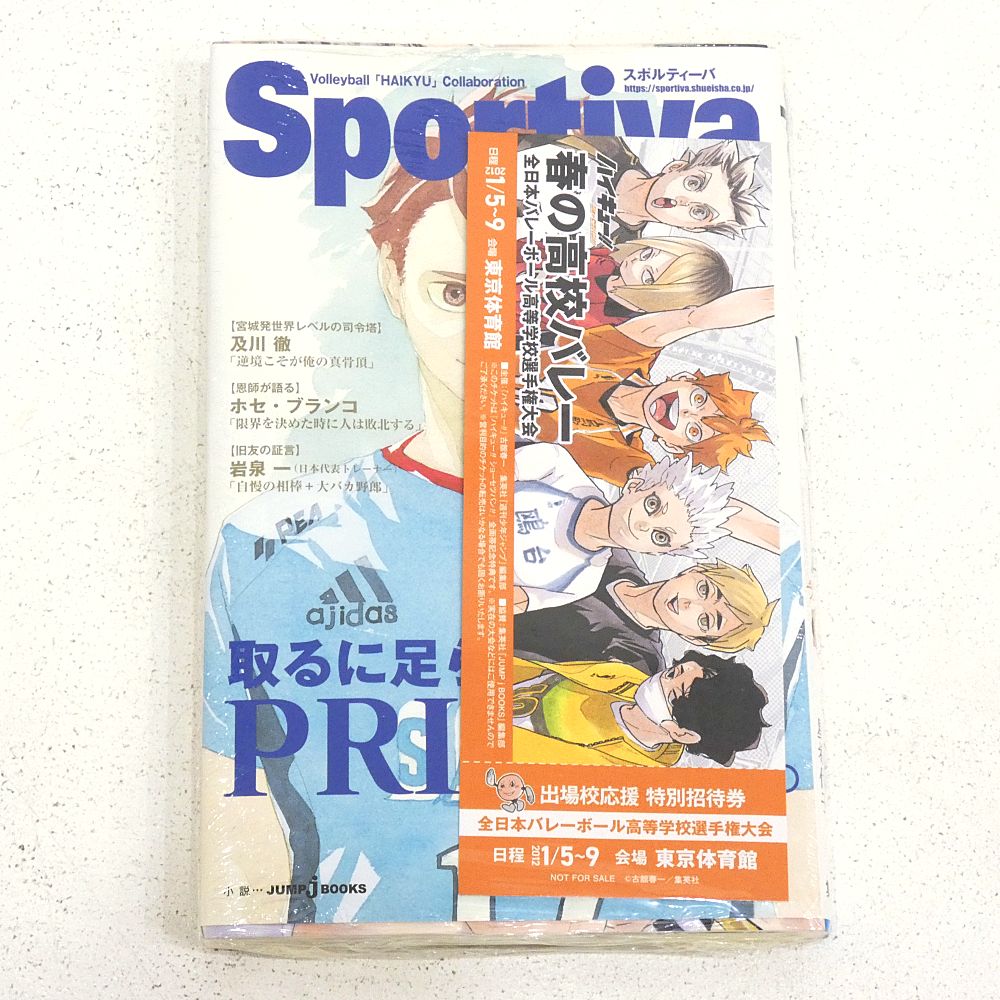 小牧店】シュリンク付き ハイキュー!! ショーセツバン!! Sportiva