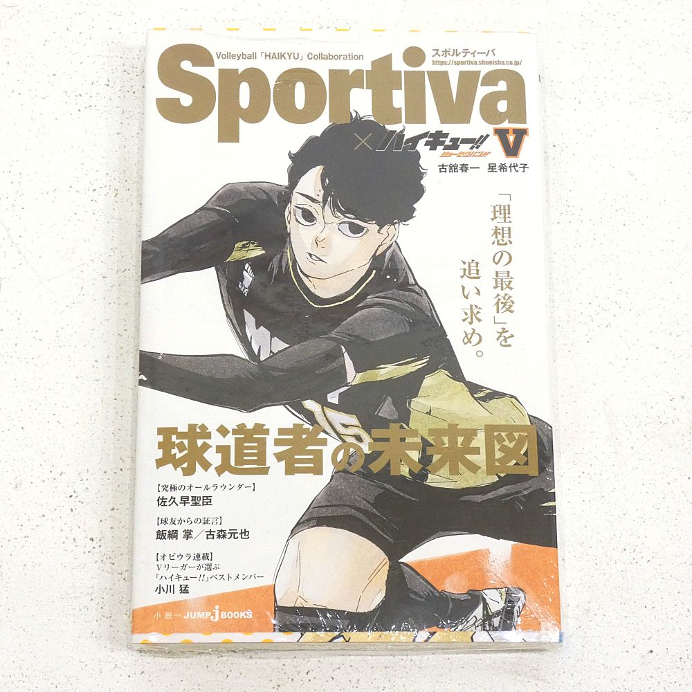 小牧店】シュリンク付き ハイキュー!! ショーセツバン!! Sportiva 小牧店】シュリンク付き ハイキュー!! ショーセツバン!! Sportiva