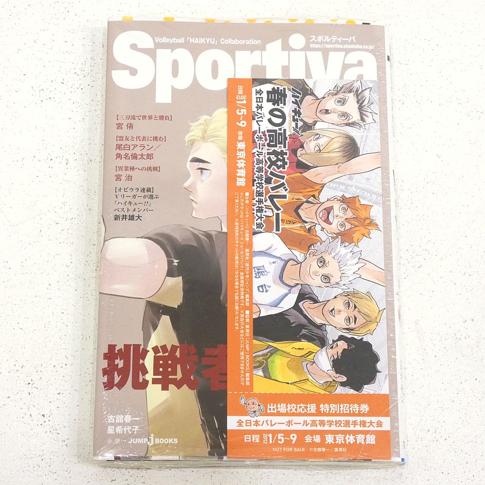 小牧店】シュリンク付き ハイキュー!! ショーセツバン!! Sportiva