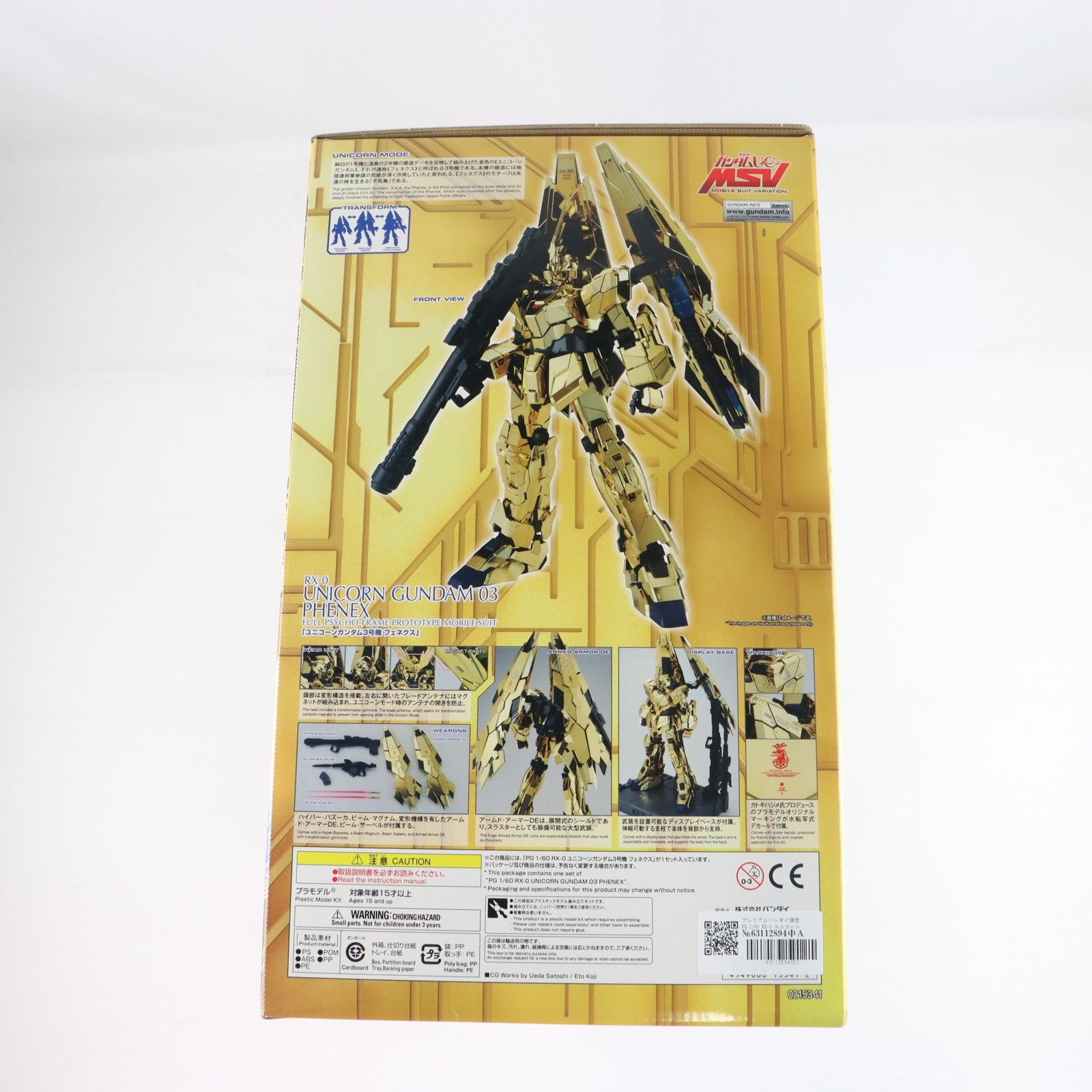 プレミアムバンダイ限定 PG 1/60 RX-0 ユニコーンガンダム3号機