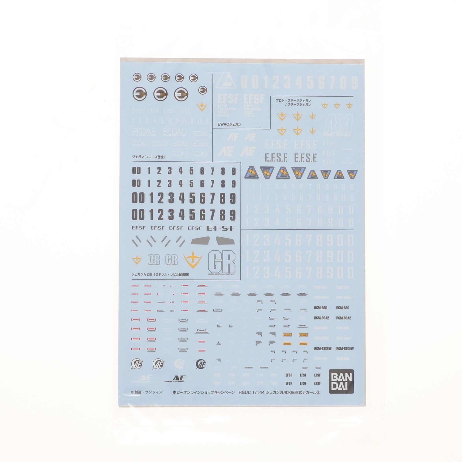 プレミアムバンダイ限定 HGUC 1/144 ジェガン汎用水転写式デカール(2