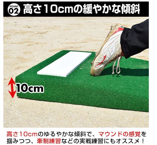 訳あり⇒前後の高さ違い】 野球 投球練習用 ポータブルマウンド 人工芝
