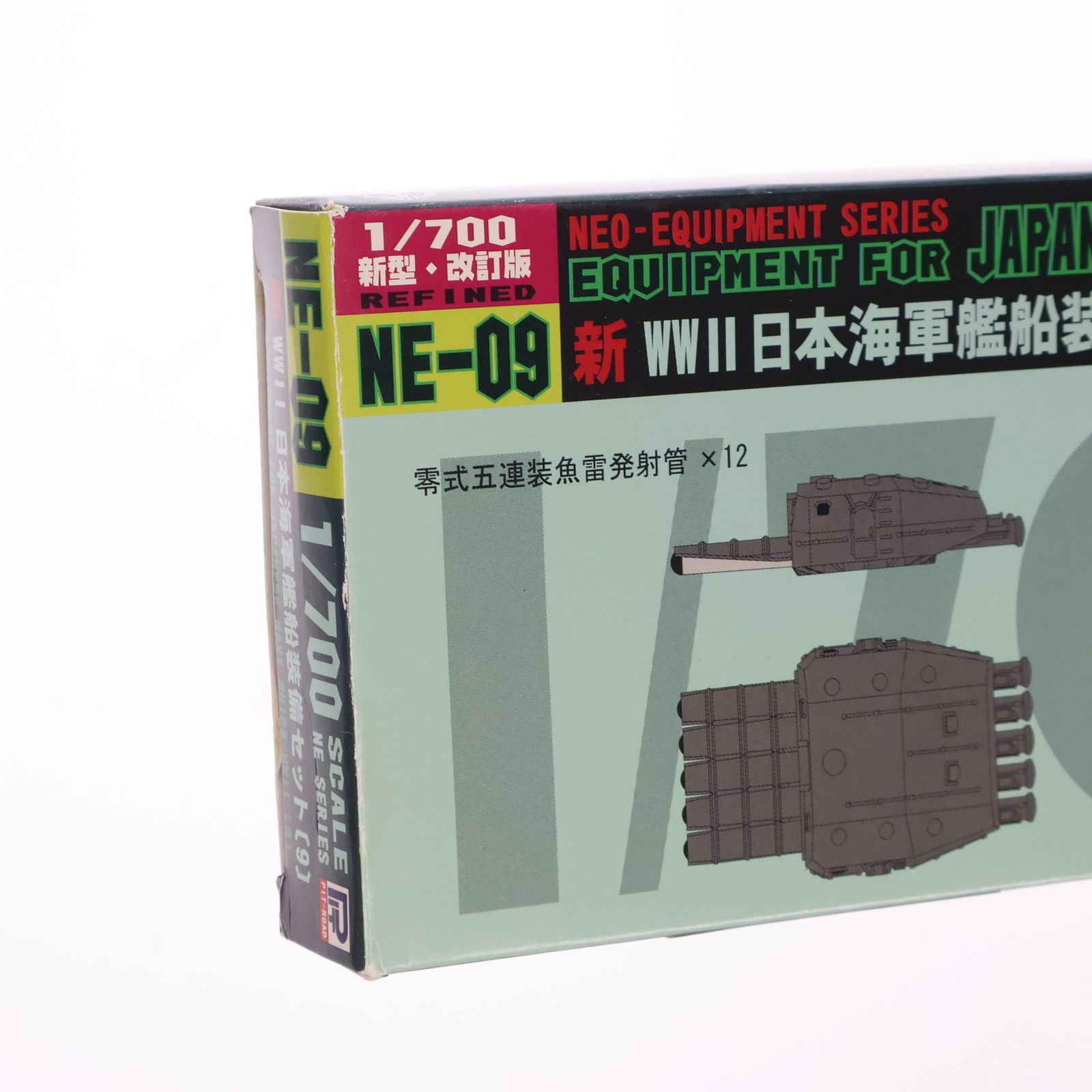 ネオイクイップメントシリーズ 1/700 新WWII日本海軍艦船装備セット(9