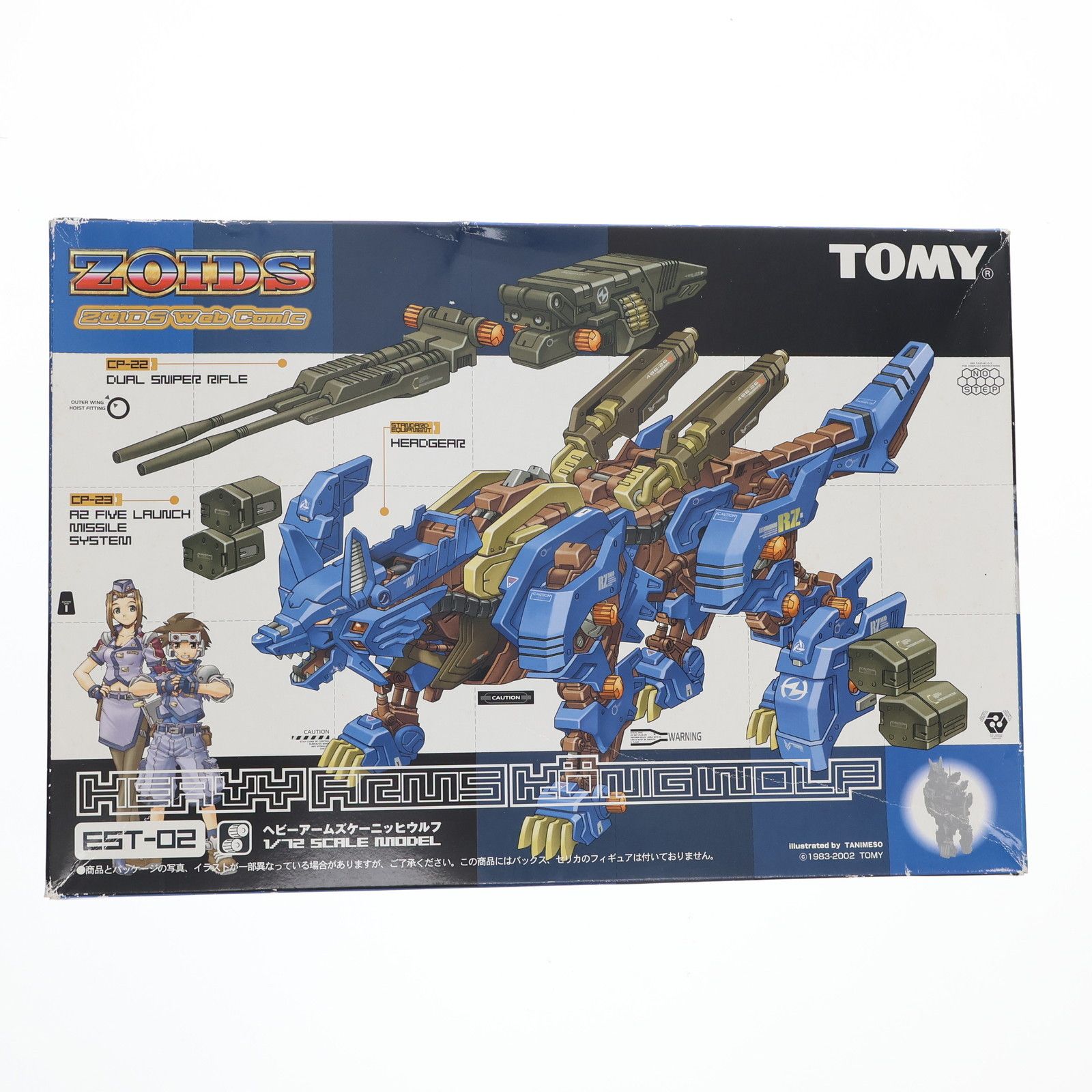 1/72 EST-02 ヘビーアームズケーニッヒウルフ ZOIDS ゾイド妄想戦記