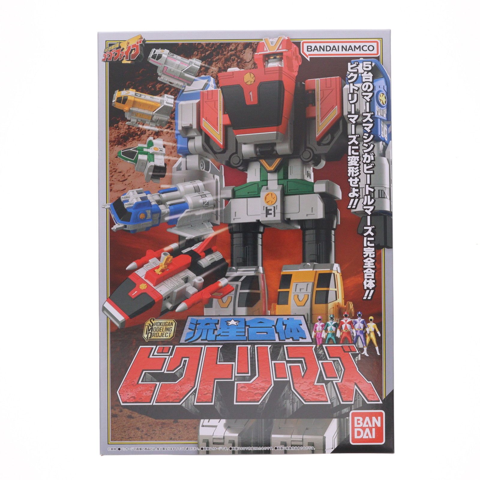 食玩) プレミアムバンダイ限定 SMP[SHOKUGAN MODELING PROJECT] 流星