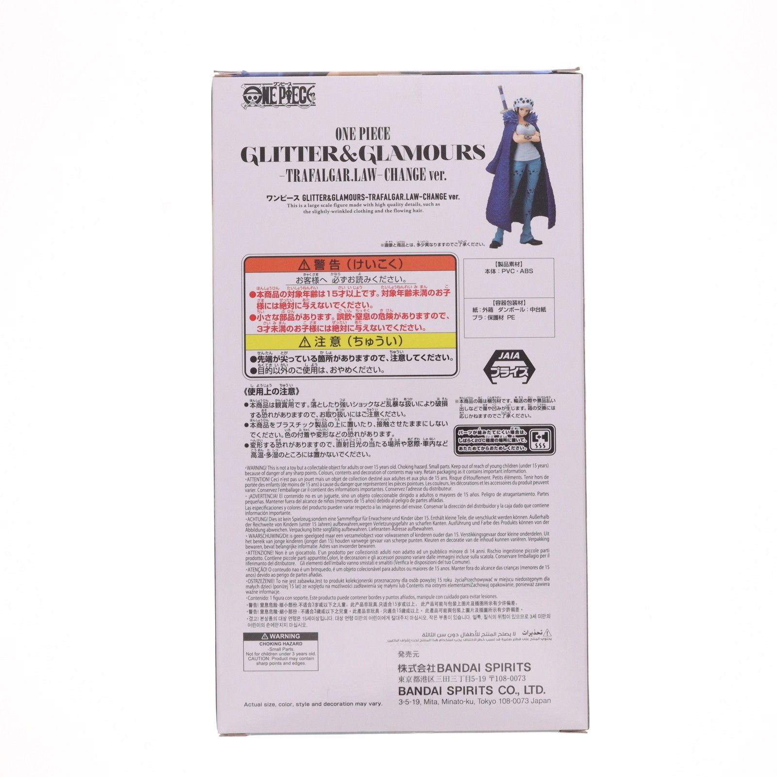 トラファルガー・ロー ワンピース GLITTER&GLAMOURS-TRAFALGAR.LAW