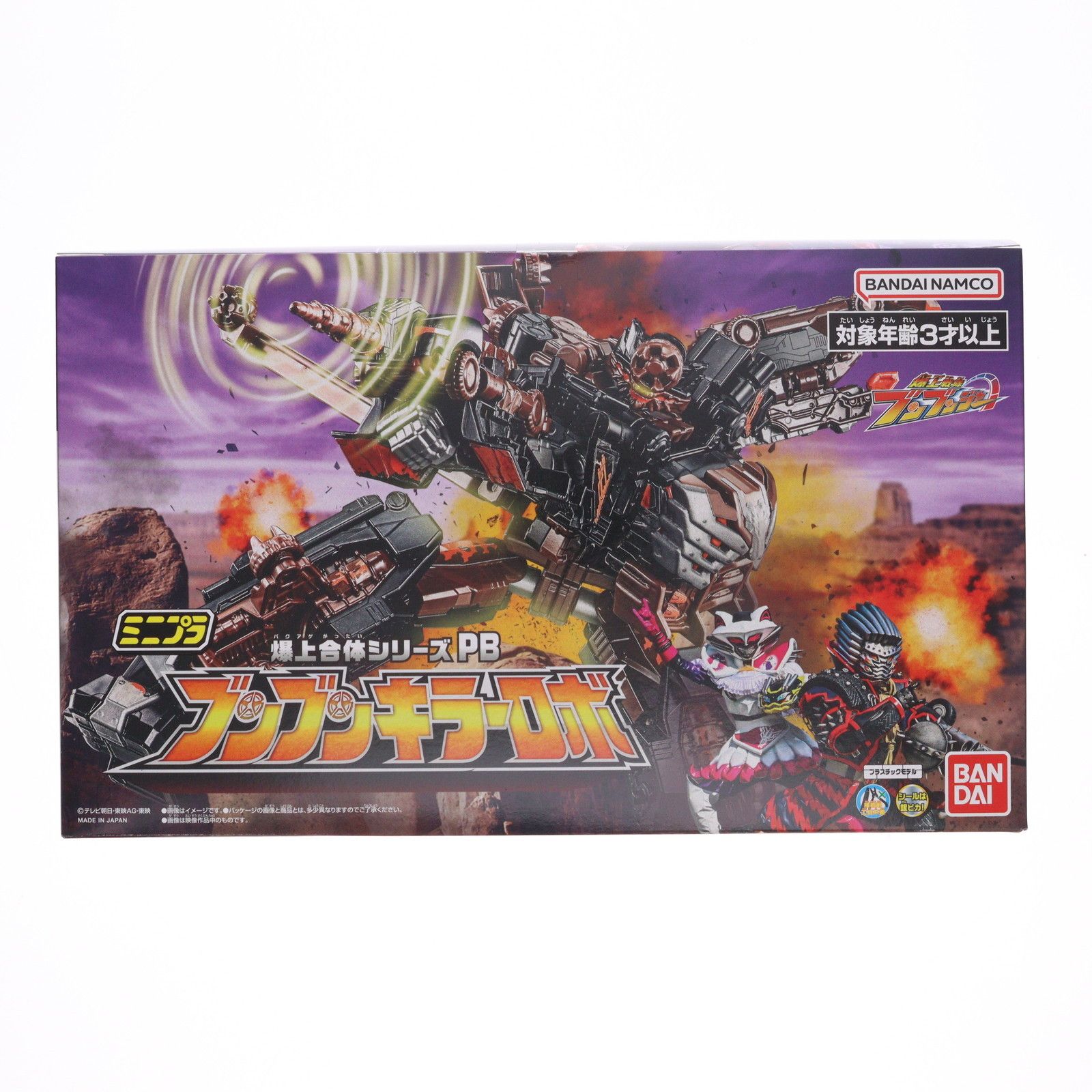 (食玩) プレミアムバンダイ限定 ミニプラ 爆上合体シリーズPB ブンブンキラーロボ 爆上戦隊ブンブンジャー プラモデル バンダイ